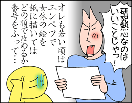 クロとら受難2