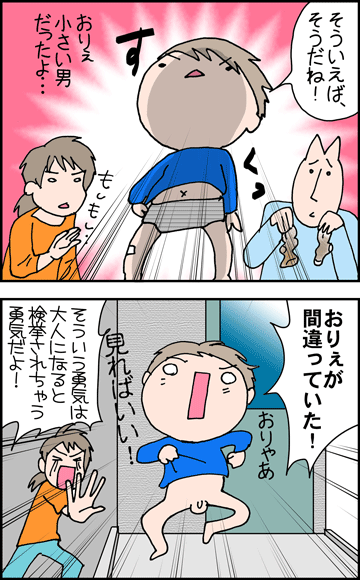 ちくわの穴から星☆を見た ＊4コマ-雨のサッカー試合２