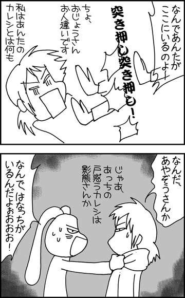 ちくわの穴から星☆を見た ＊4コマ-あやぞうさん３