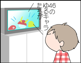 ゆるキャラ2