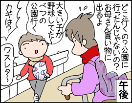 いちにち3