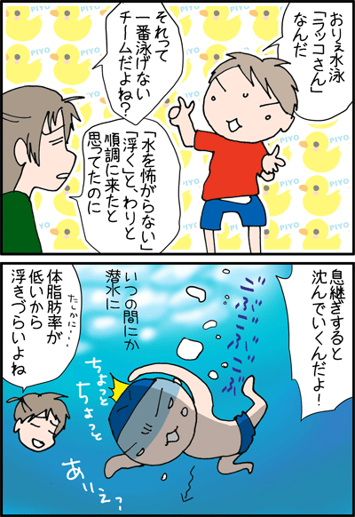 ちくわの穴から星☆を見た *4コマ-ラッコ1