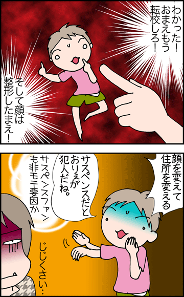 ちくわの穴から星☆を見た ＊4コマ-モテ２