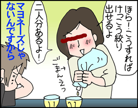 はこワイン4