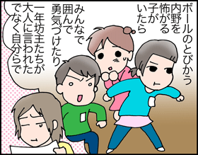 ちくわの穴から星☆を見た ＊子育て4コマ-さよなら3