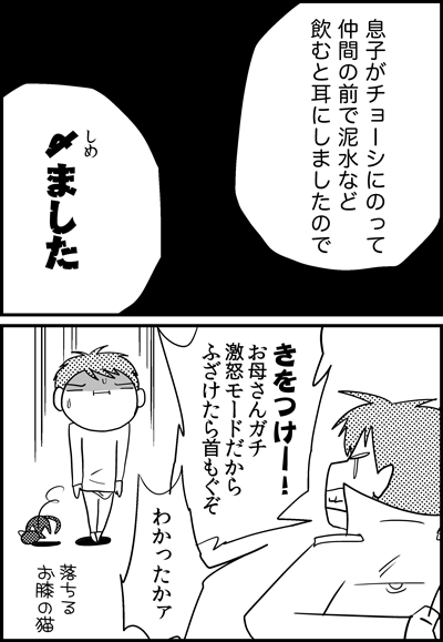 ちくわの穴から星☆を見た ＊4コマ-砂食うな１