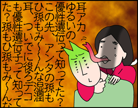 ちくわの穴から星☆を見た ＊子育て4コマ-こわいもの4