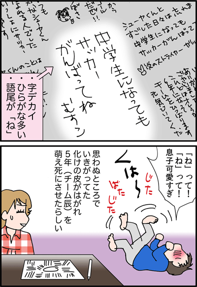 ちくわの穴から星☆を見た *4コマ-いきがるおりぇ2