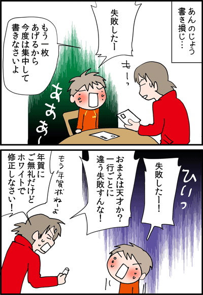 ちくわの穴から星☆を見た ＊4コマ-ミッフィー2