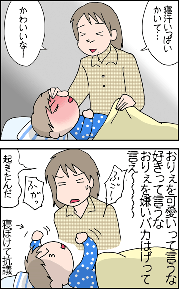 ちくわの穴から星☆を見た *4コマ-長生き1