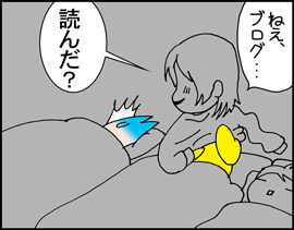 ちくわの穴から星☆を見た *子育て4コマ-会話1