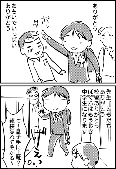 卒業4