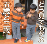 二人はタメ？