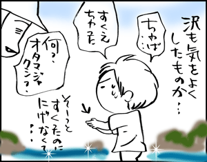 ちくわの穴から星☆を見た ＊4コマ-山へ行く7