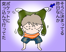 着間違い秋4