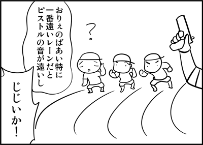 ちくわの穴から星☆を見た *4コマ-リレー4
