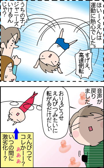 ちくわの穴から星☆を見た ＊4コマ-マット２