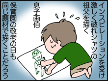 父の…4