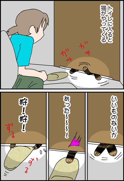 ちくわの穴から星☆を見た ＊4コマ-猫１