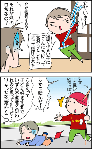 ちくわの穴から星☆を見た *4コマ-泣いた赤鬼1