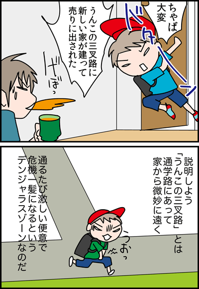 ちくわの穴から星☆を見た ＊4コマ-その1