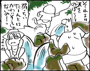 ちくわの穴から星☆を見た ＊4コマ-山へ行く5