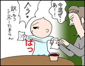 ちくわの穴から星☆を見た ＊子育て4コマ-薬好き3