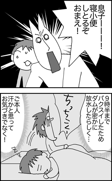 ちくわの穴から星☆を見た ＊4コマ-事件２