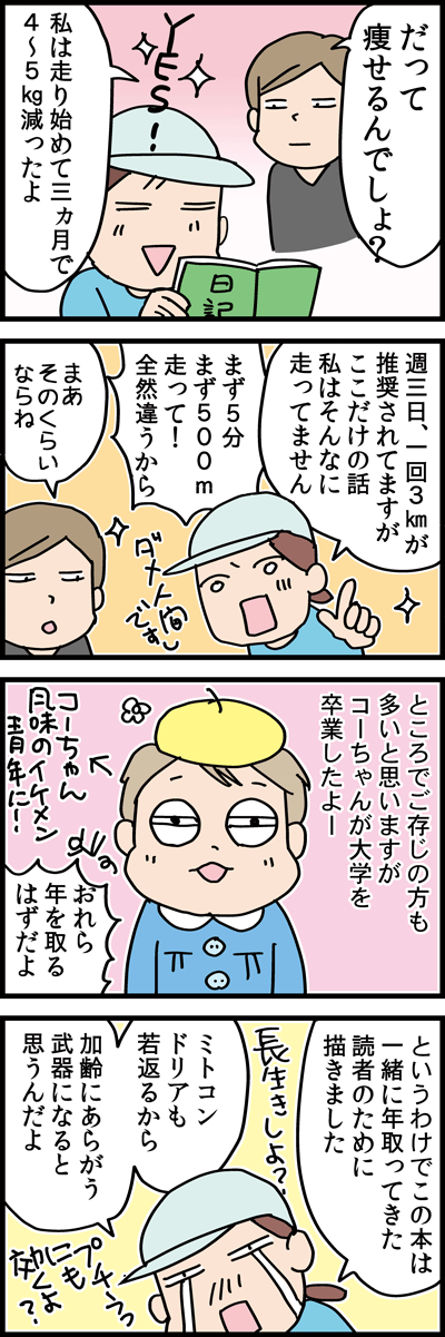 ogu2