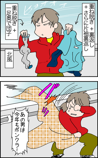 ちくわの穴から星☆を見た ＊4コマ-洗濯物1