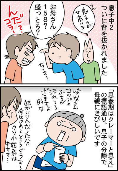 おしらせ1