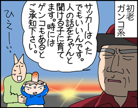 コーチ2