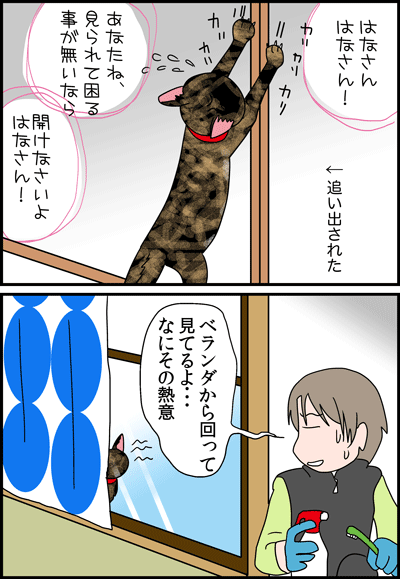 ちくわの穴から星☆を見た *4コマ-掃除2
