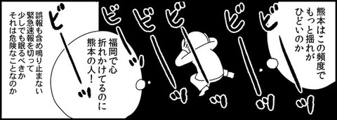 425jisin2