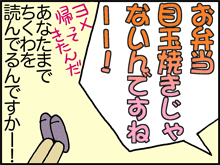 えんそく3