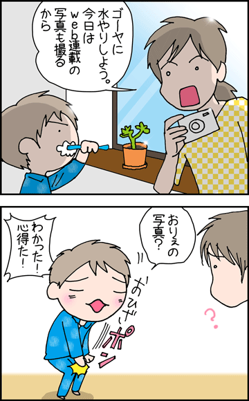 ちくわの穴から星☆を見た ＊4コマ-求められるおりぇ１