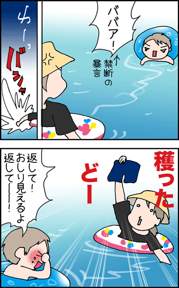 ちくわの穴から星☆を見た ＊4コマ-大変な海４
