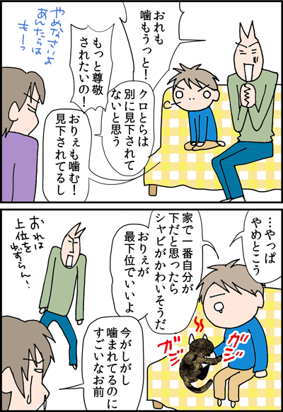 ちくわの穴から星☆を見た ＊4コマ-順位２