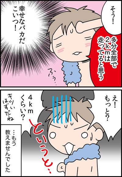 ランニング1