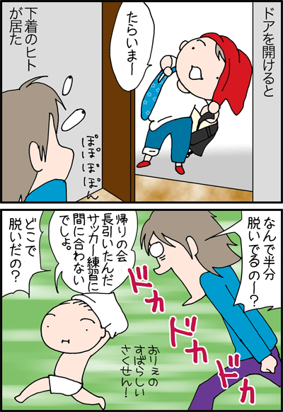 ちくわの穴から星☆を見た *4コマ-半裸1