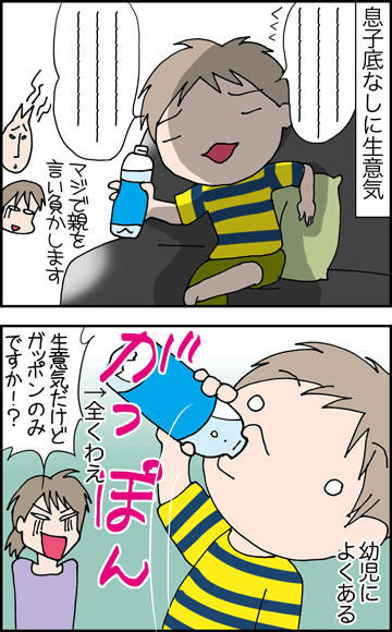 ちくわの穴から星☆を見た ＊4コマ-がっぽん１