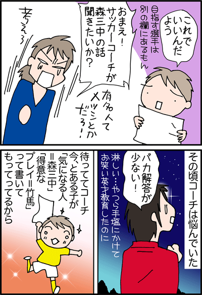 ちくわの穴から星☆を見た ＊4コマ-アンケート２