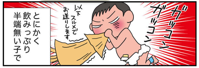 赤児のテンションが 赤すぐ 妊娠出産漫画 ちくわの穴から星 を見た New Powered By ライブドアブログ