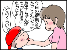 たけうま2