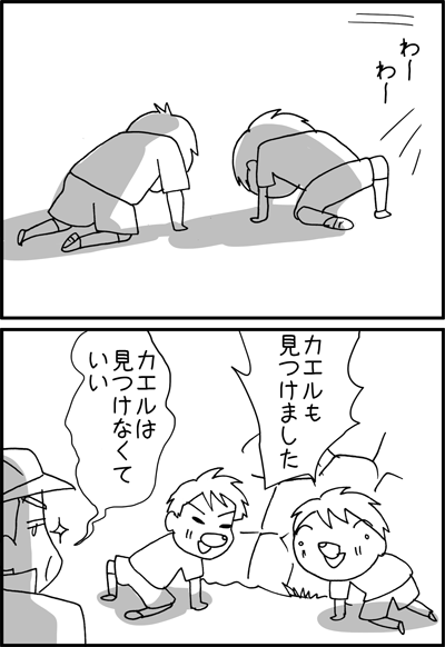 ちくわの穴から星☆を見た *4コマ-でかわんこ3
