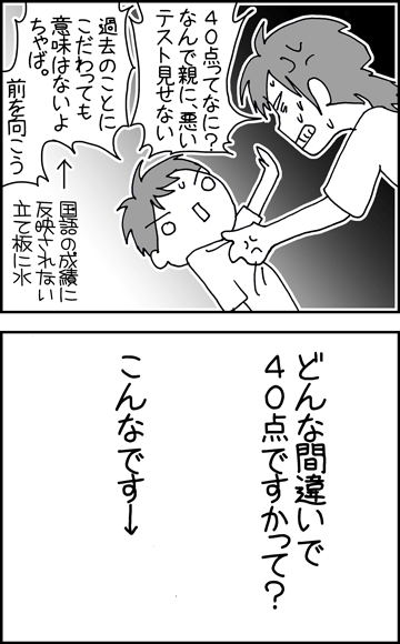 ちくわの穴から星☆を見た ＊4コマ-国語テスト２