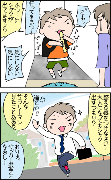 ちくわの穴から星☆を見た ＊4コマ-はみシャツ１