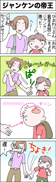 じゃんけん