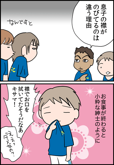 ちくわの穴から星☆を見た *4コマ-Tシャツ2