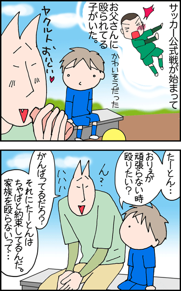 ちくわの穴から星☆を見た ＊4コマ-お花１